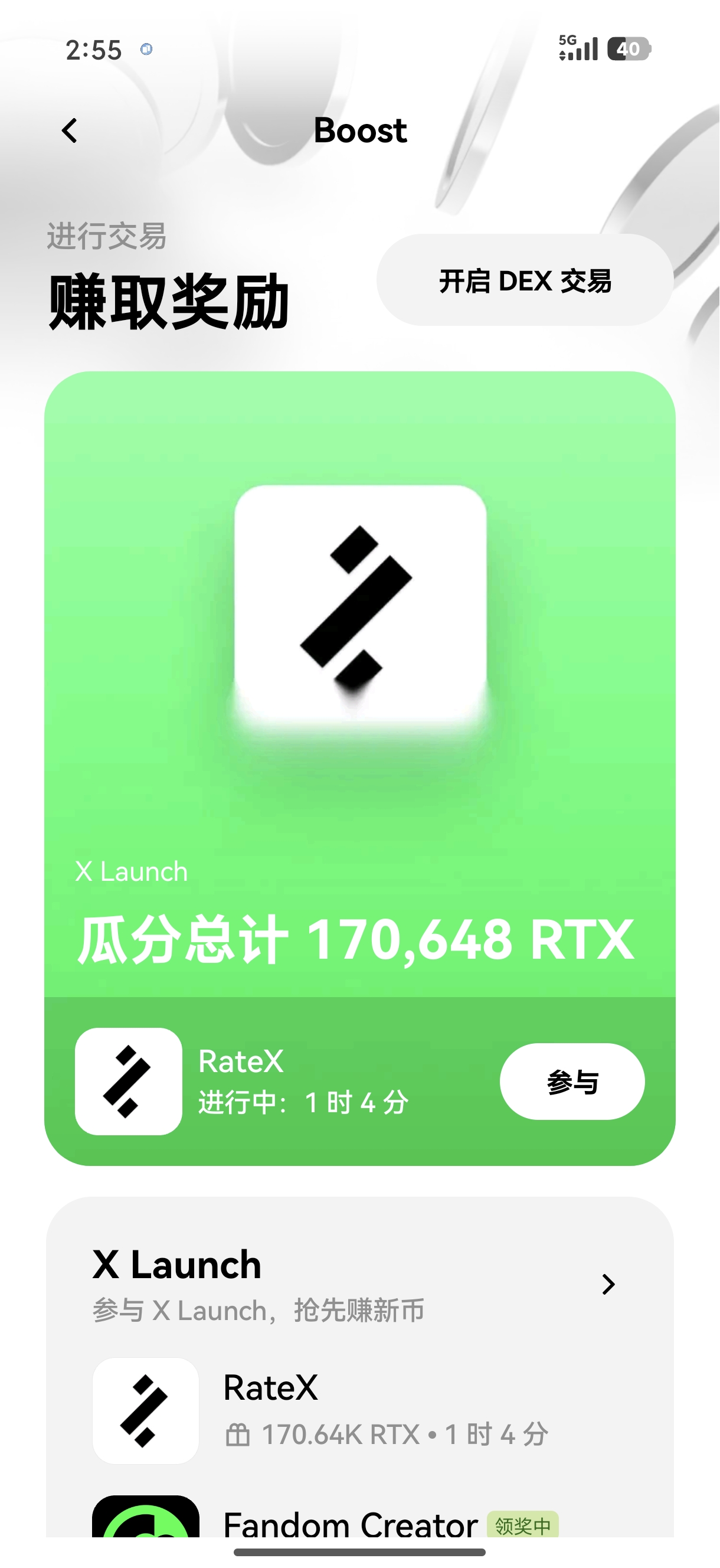 易欧交易所APP 中文界面与全天候客服的移动交易工具